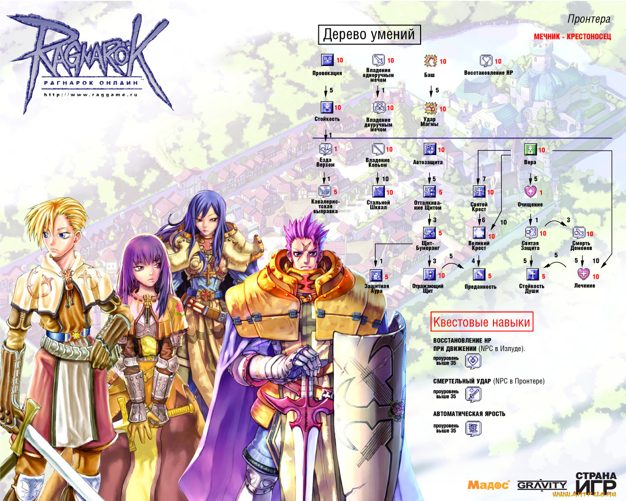 , , ragnarok, online